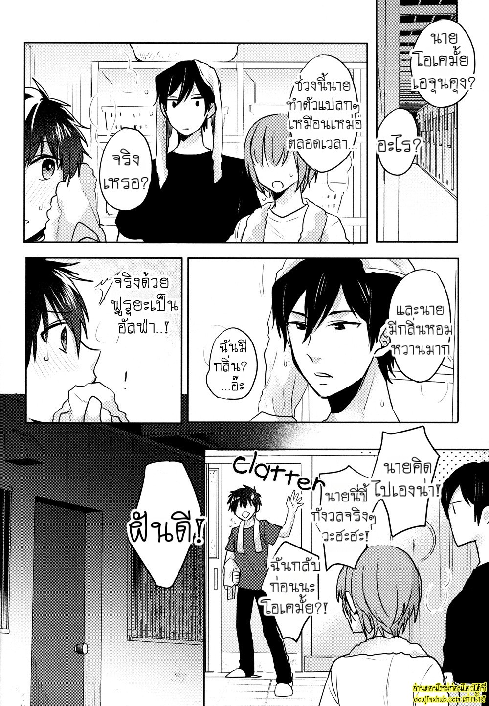 เบสบอลร้อนรักซาวามุระยอมให้อัลฟ่าจัดหนัก-12